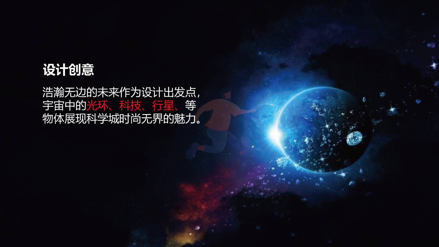 2022商业购物中心开业营销PR活动方案 (24).jpg