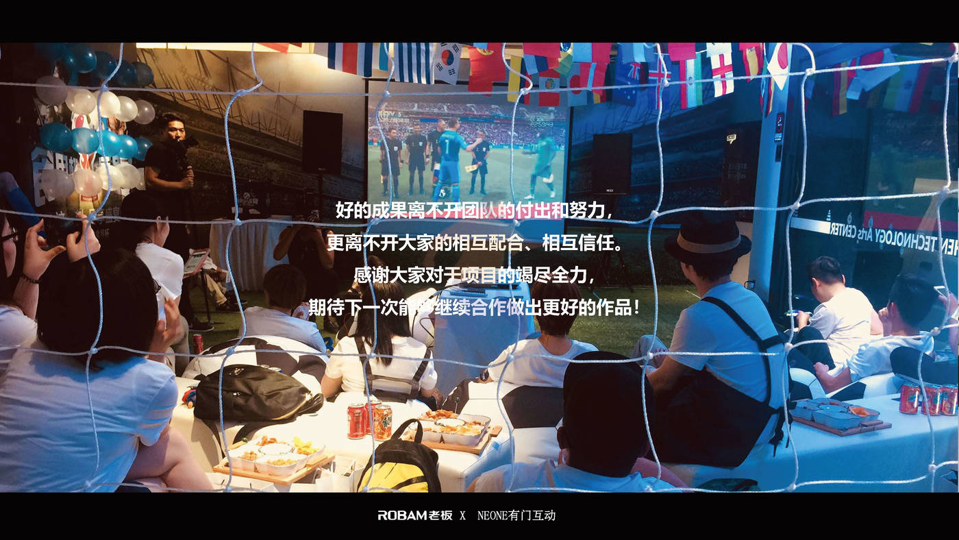 老板电器世界杯营销项目结案报告 (24).jpg