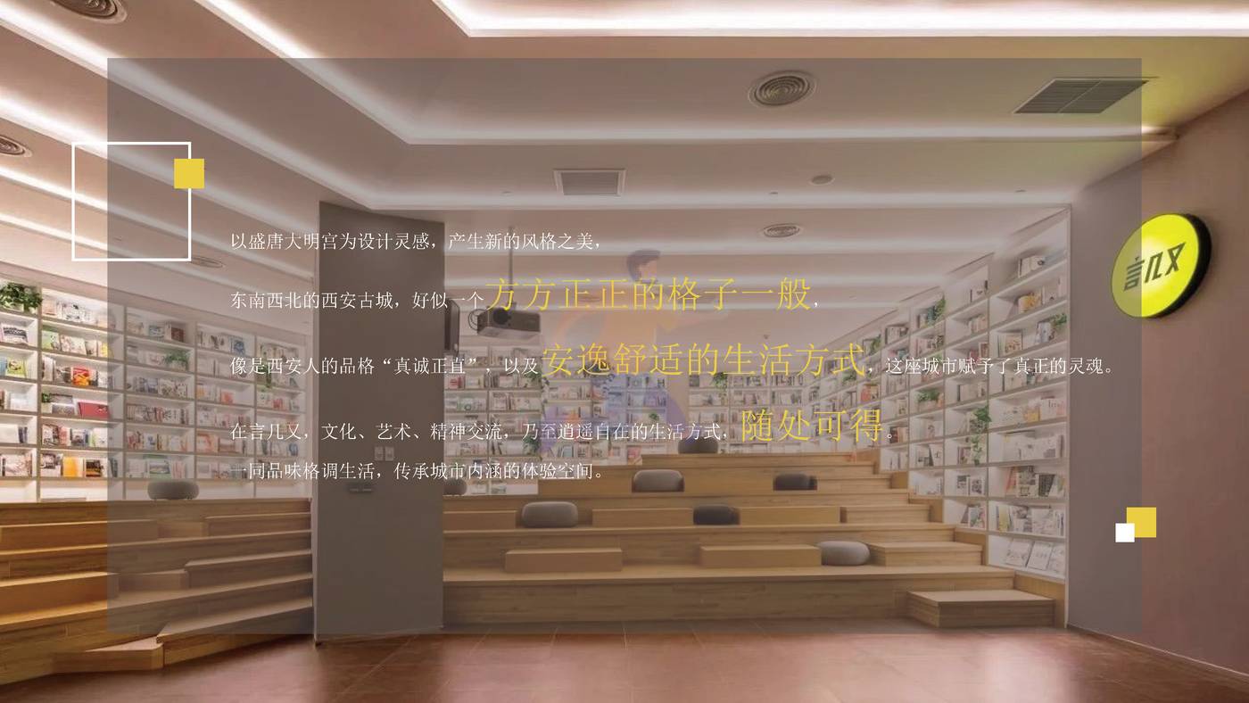 言几又西安迈科中心旗舰店开业方案 (14).jpg