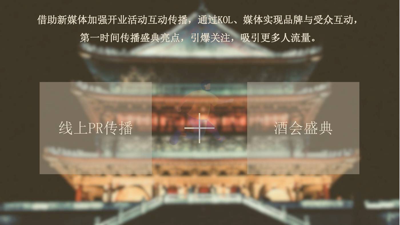 言几又西安迈科中心旗舰店开业方案 (21).jpg