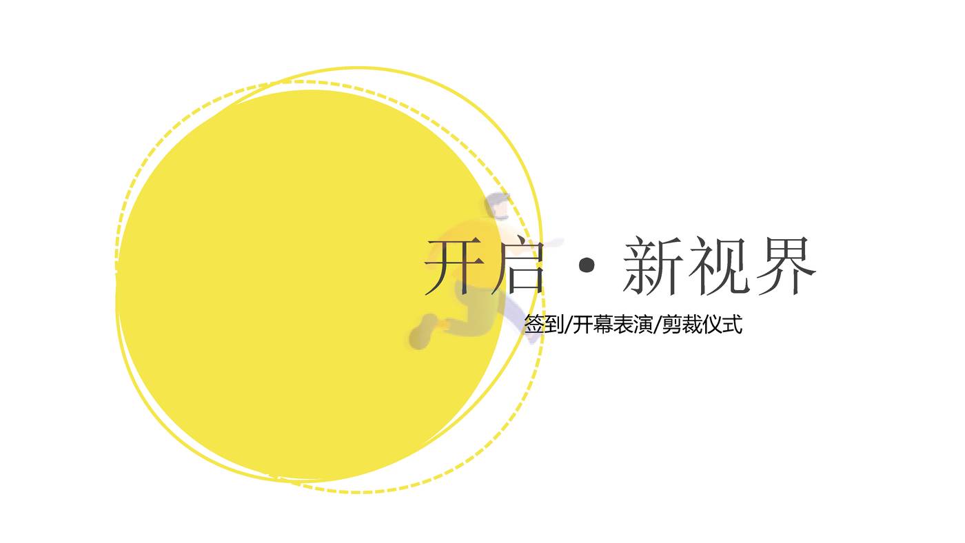 言几又西安迈科中心旗舰店开业方案 (24).jpg