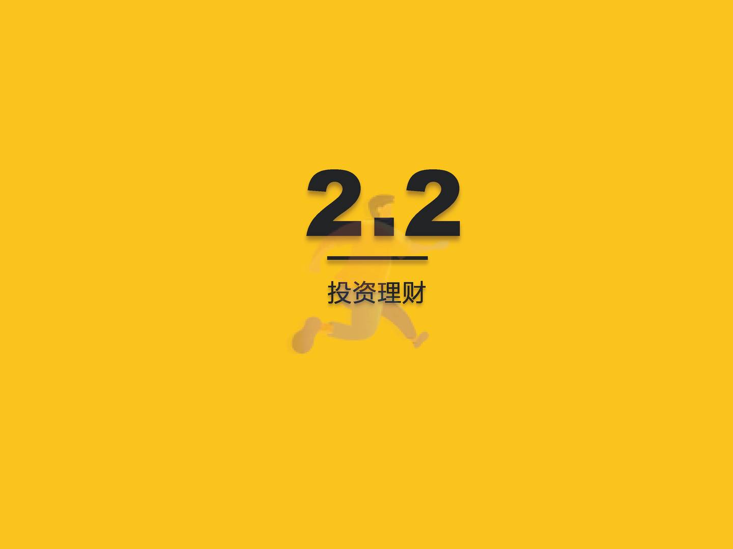 2022银发经济洞察报告-QuestMobile (17).jpg