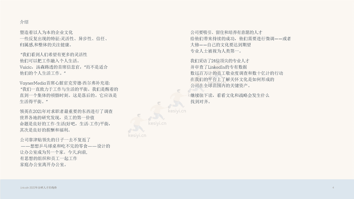 2022年全球人才发展趋势（英译中）-领英 (4).png