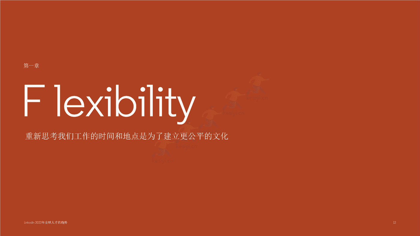 2022年全球人才发展趋势（英译中）-领英 (12).png