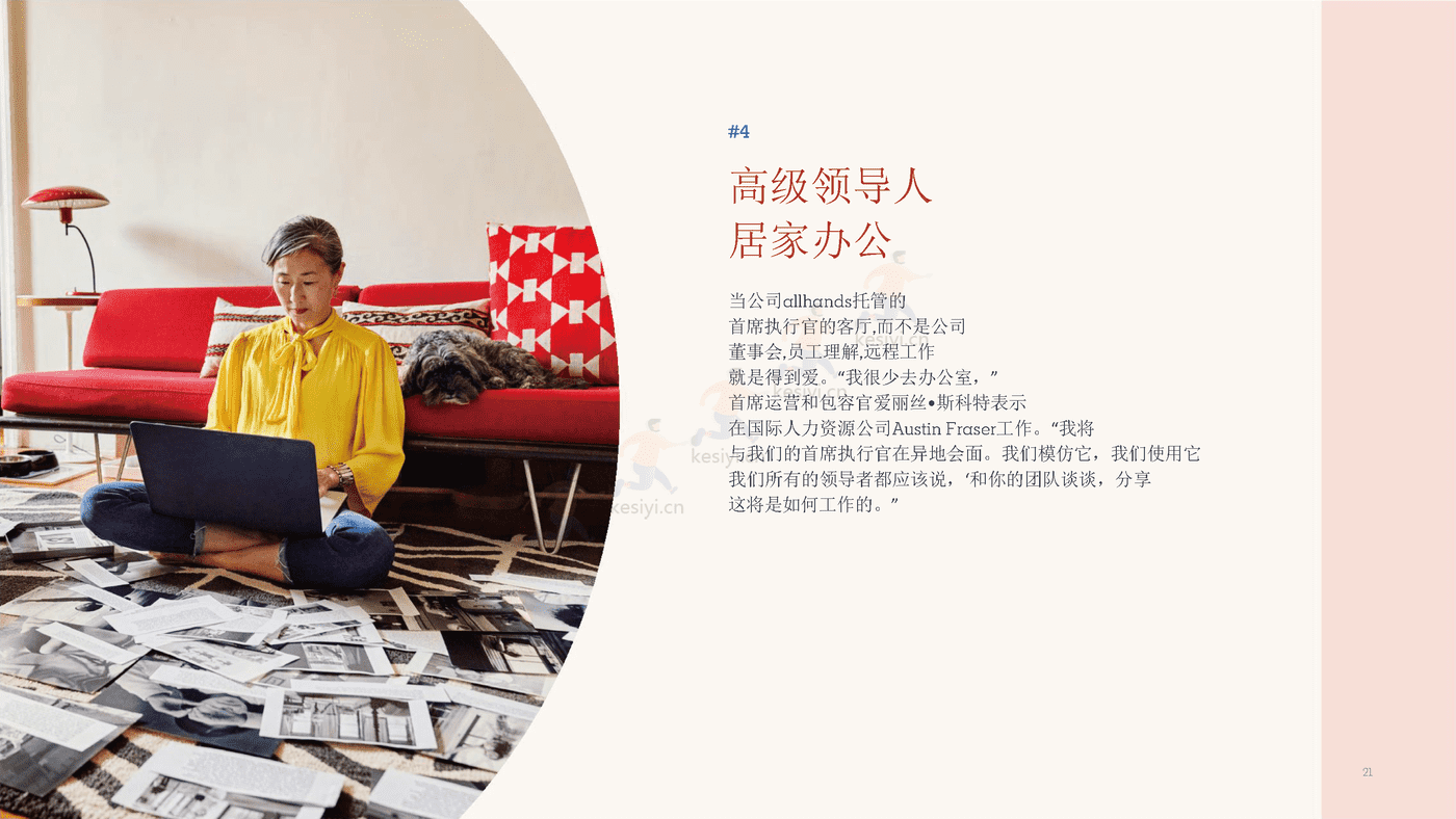 2022年全球人才发展趋势（英译中）-领英 (21).png