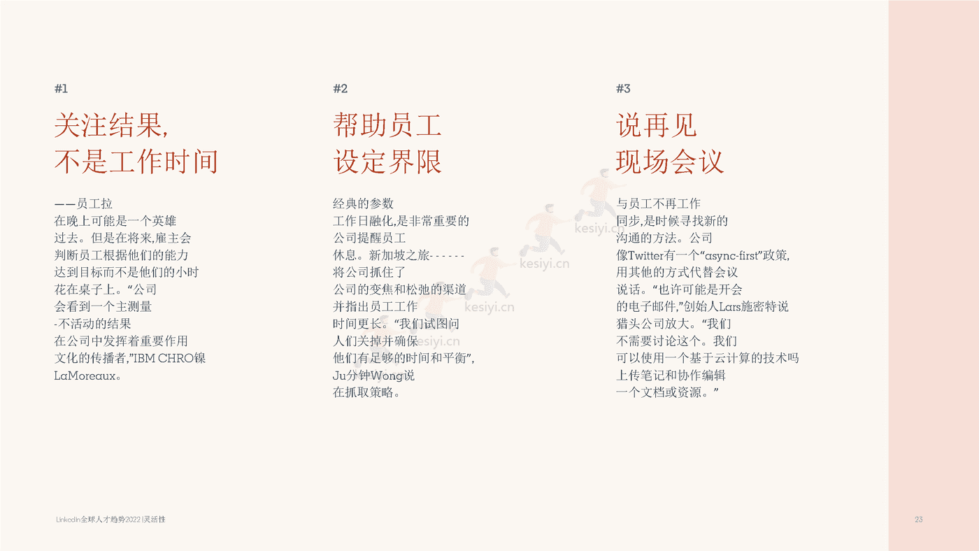 2022年全球人才发展趋势（英译中）-领英 (23).png