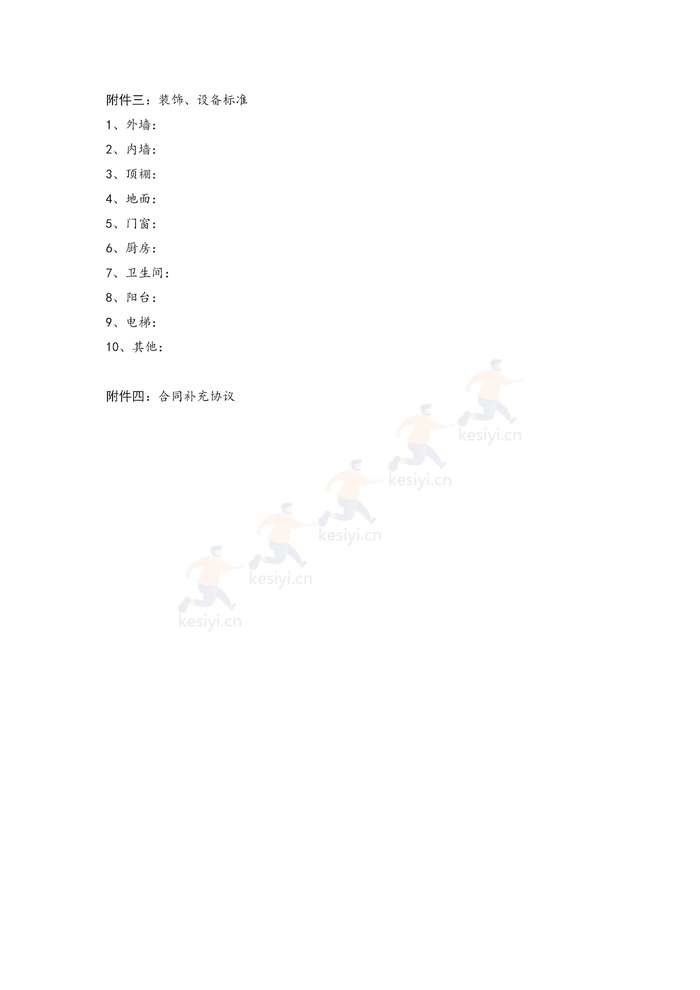 哈尔滨市单位自建经济适用住房内销合同书 哈尔滨市单位自建经济适用住房内销合同书