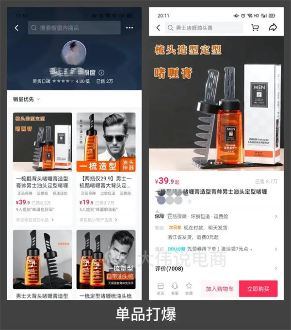 账号只有七千粉丝能挣多少钱