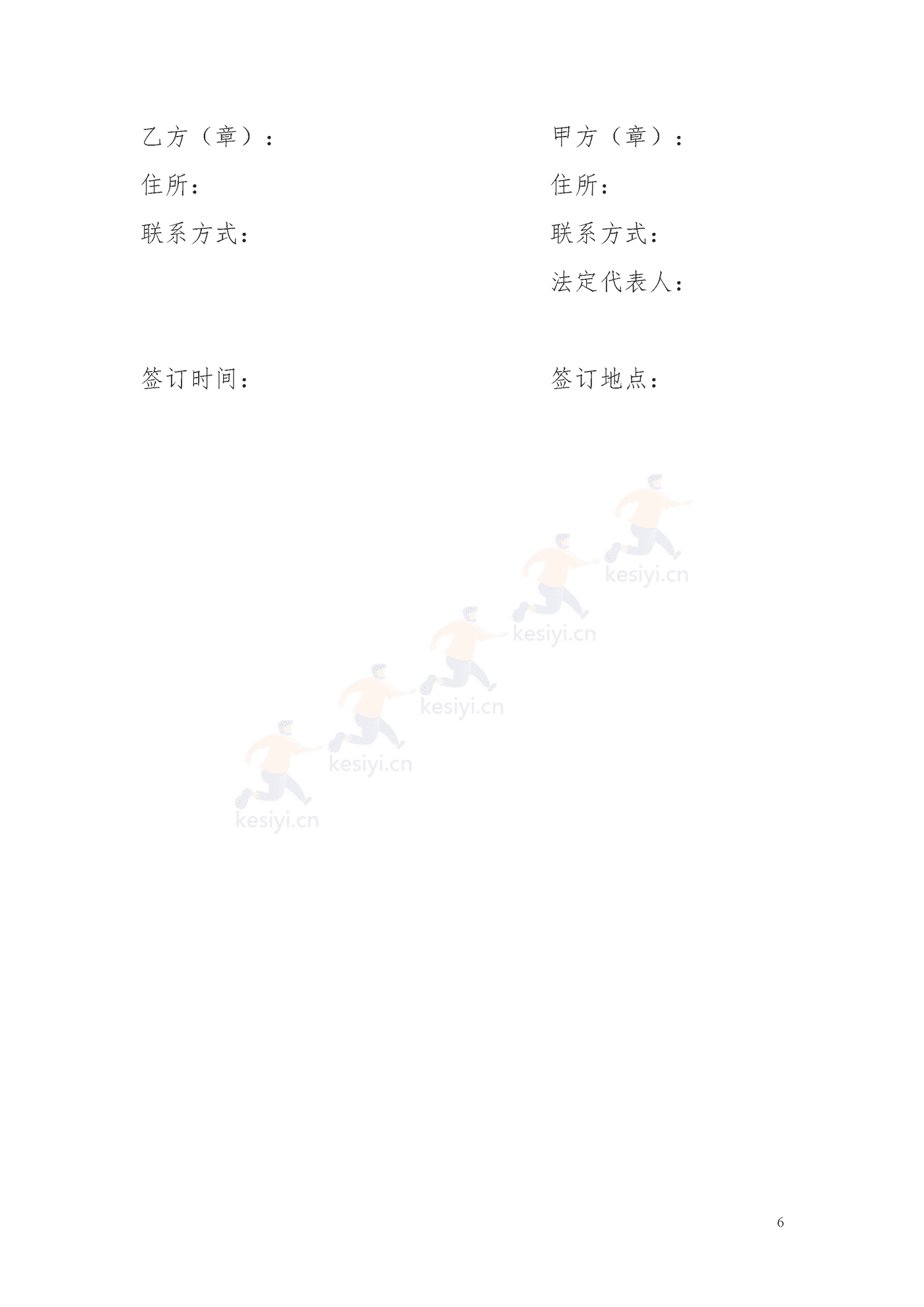 江西省农机具买卖合同示范文本