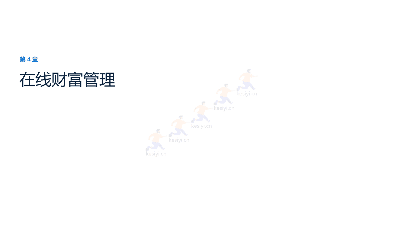 2022年中国金融科技行业分析-远瞩咨询 (21).png