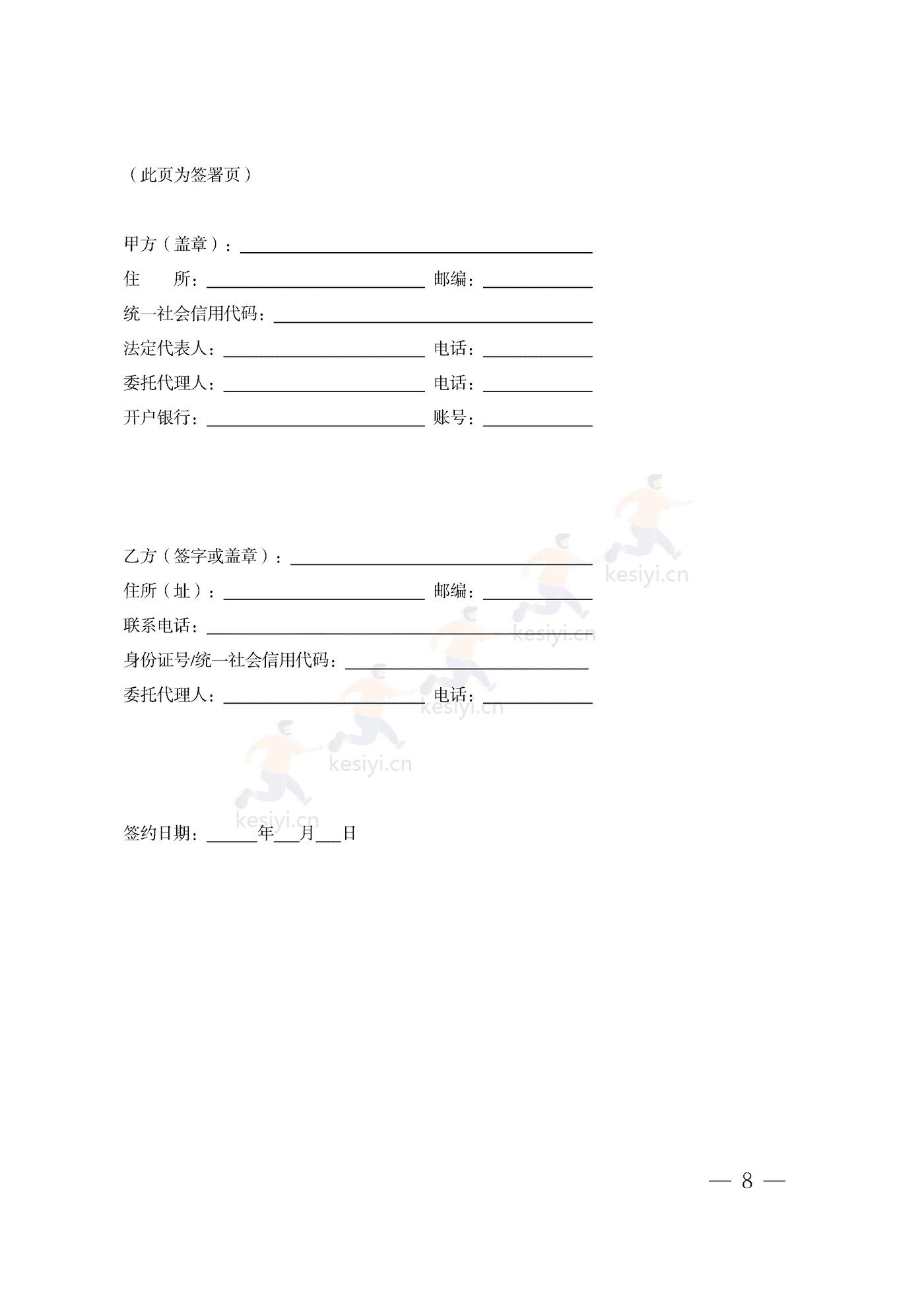 上海市汽车买卖合同示范文本 上海市汽车买卖合同示范文本