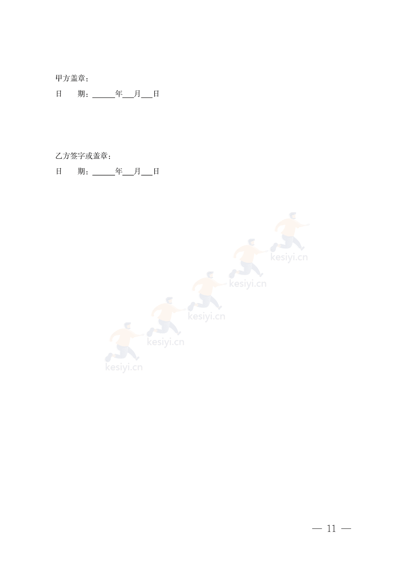 上海市汽车买卖合同示范文本 上海市汽车买卖合同示范文本