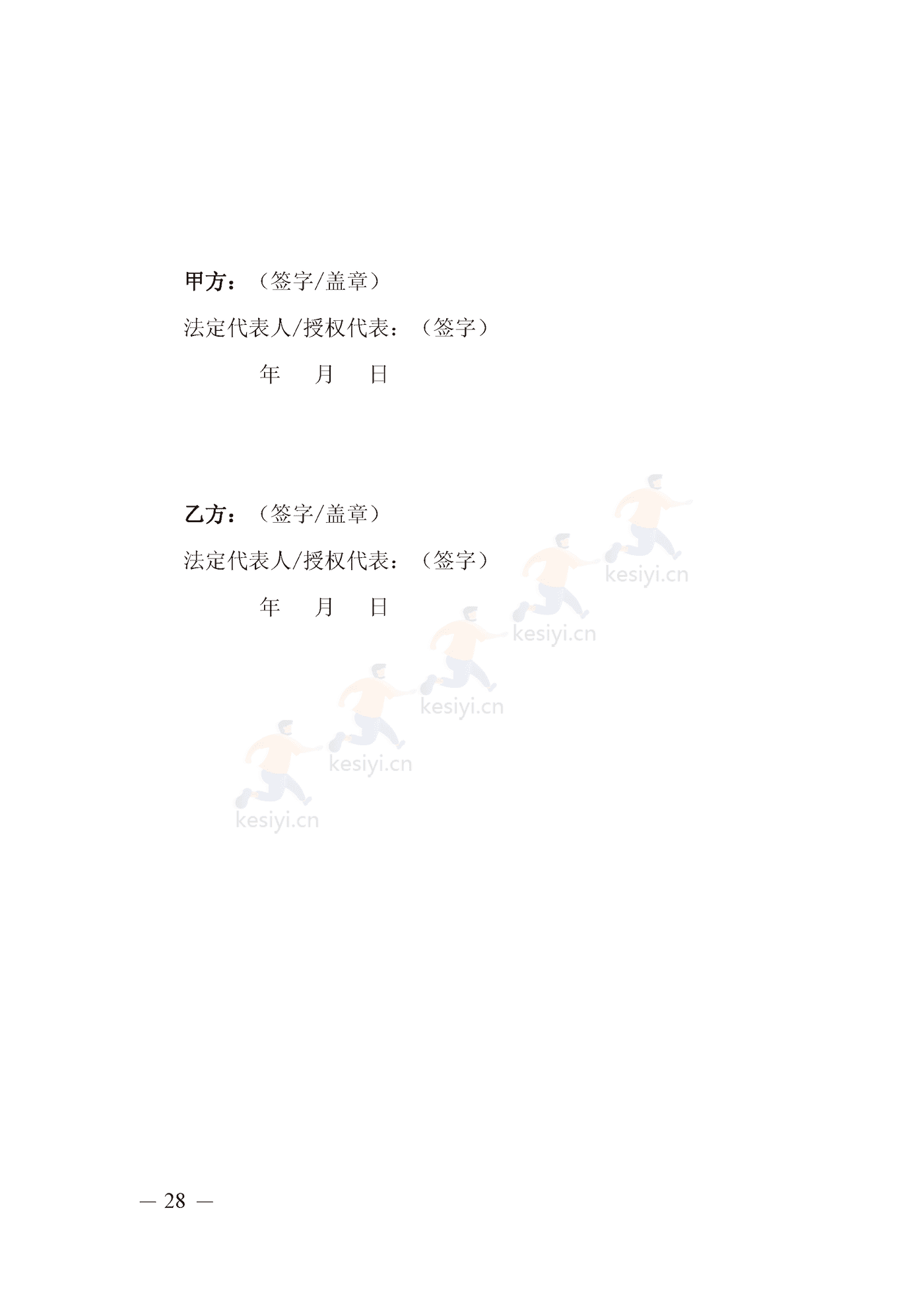山西省鲜蛋买卖合同示范文本 山西省鲜蛋买卖合同示范文本