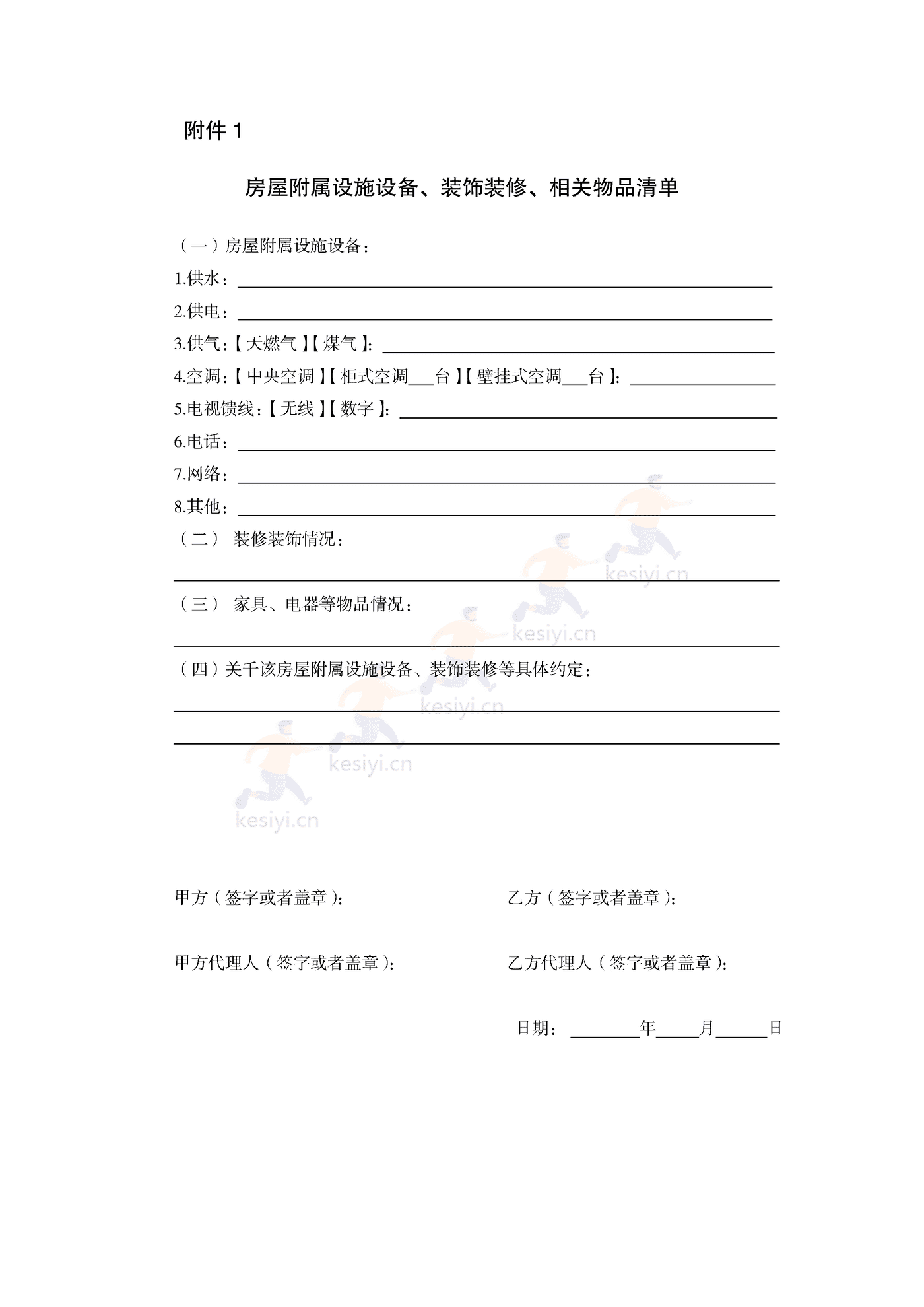 浙江省二手房买卖示合同范文本 浙江省二手房买卖示合同范文本