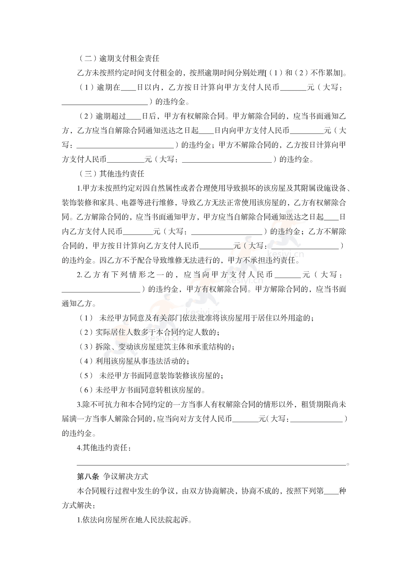 浙江省租房租赁合同示范文本 浙江省租房租赁合同示范文本