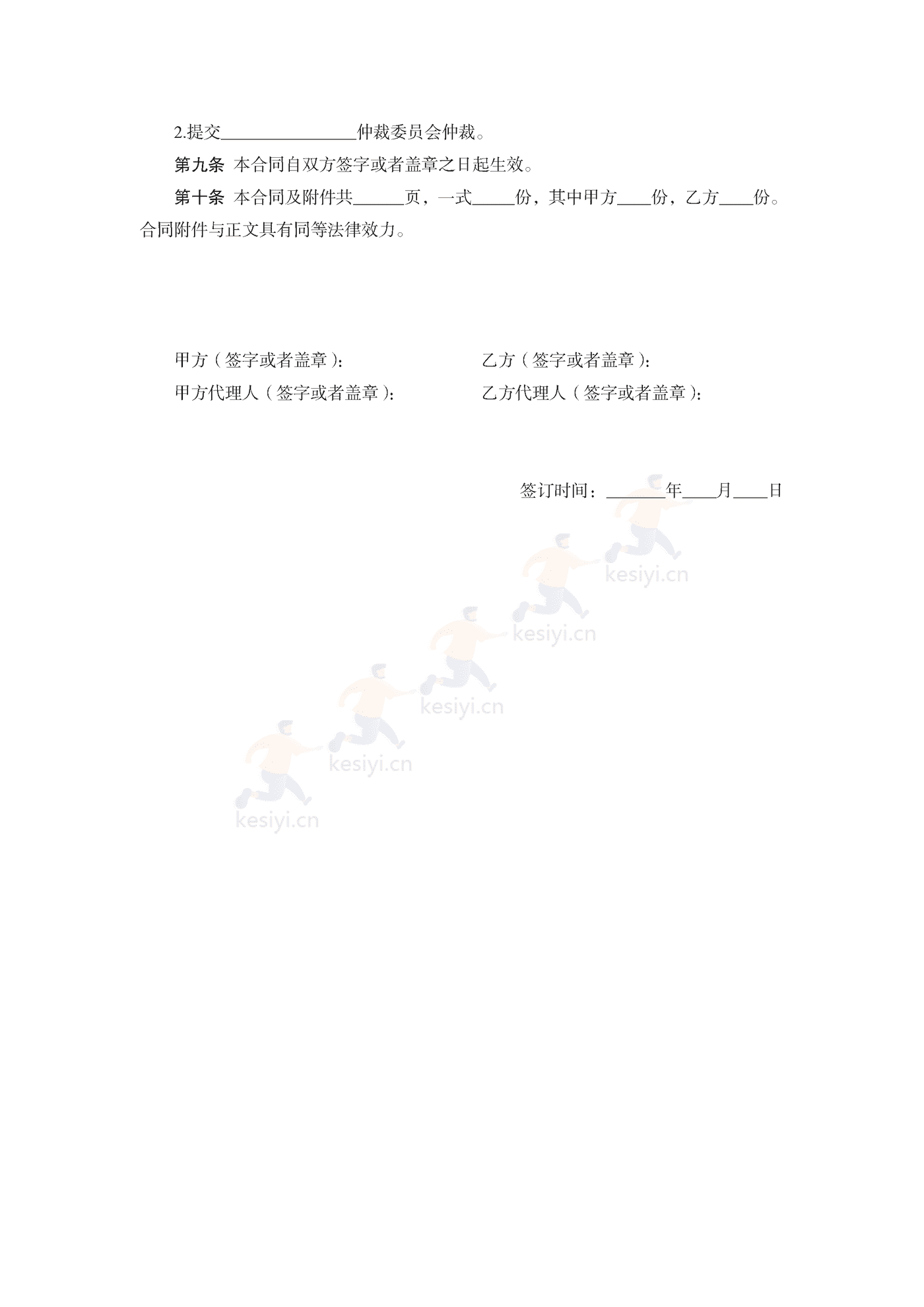 浙江省租房租赁合同示范文本 浙江省租房租赁合同示范文本