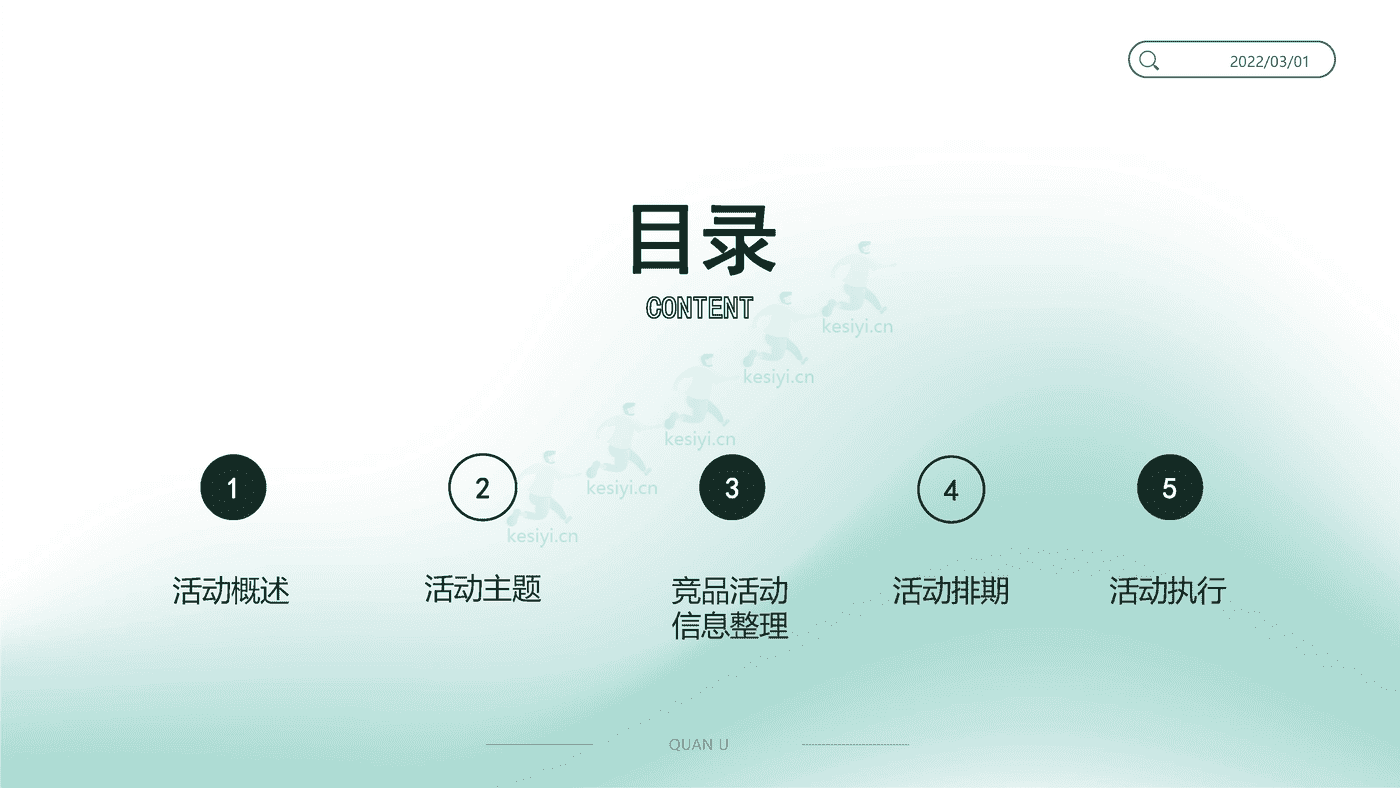 2022全***家居“懒猫节”营销活动方案 (2).png