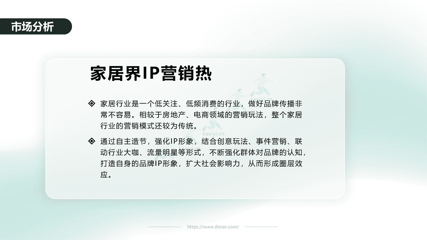 2022全***家居“懒猫节”营销活动方案 (6).png