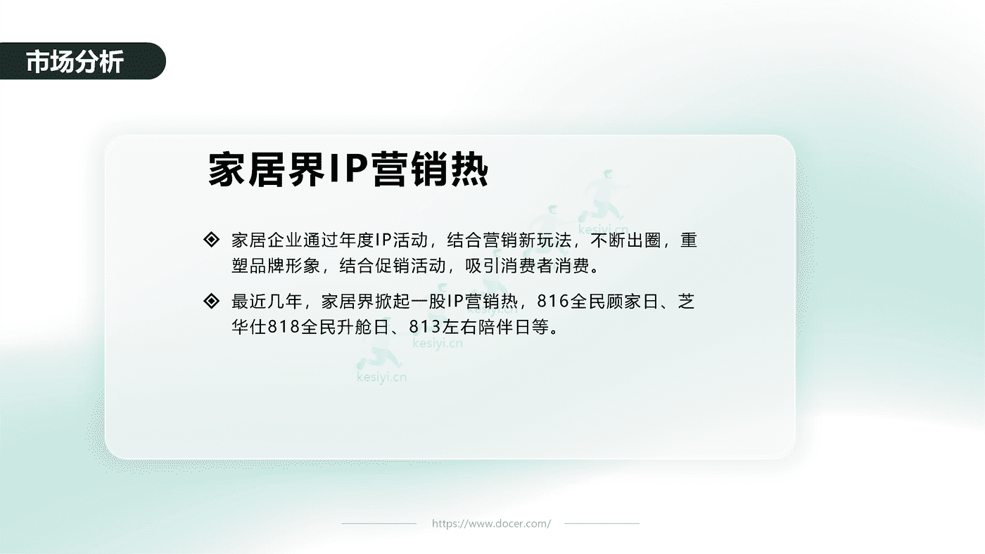 2022全***家居“懒猫节”营销活动方案 (5).png
