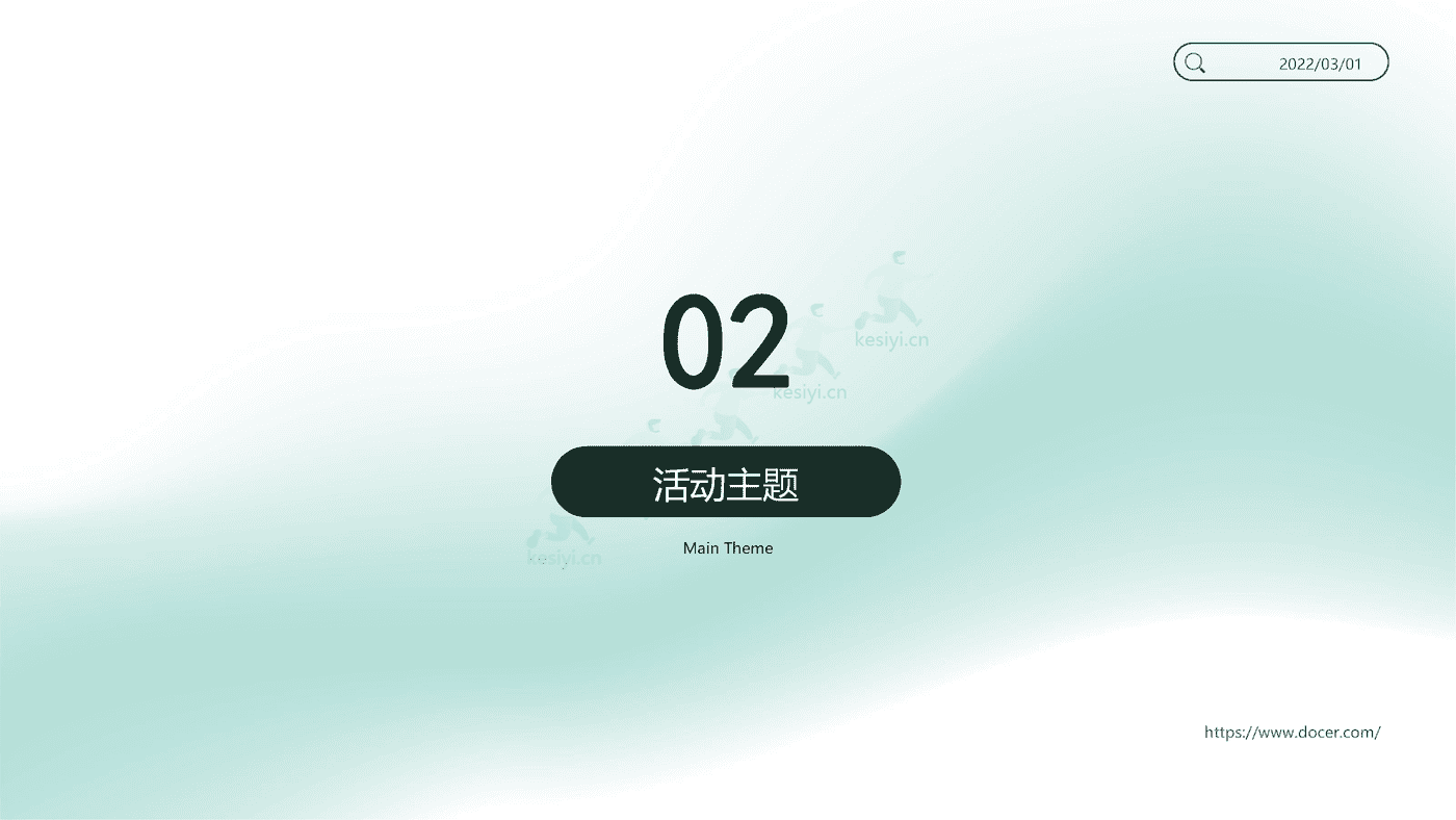 2022全***家居“懒猫节”营销活动方案 (7).png