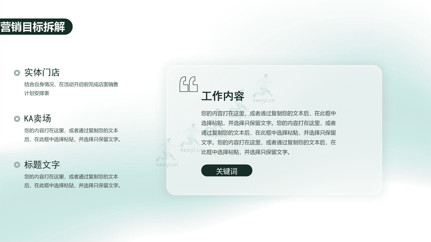 2022全***家居“懒猫节”营销活动方案 (16).png