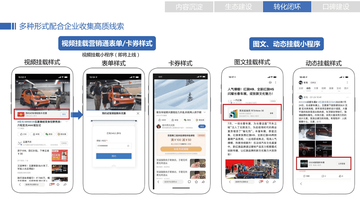 百度企业百家号B2B行业运营指导手册 (19).png