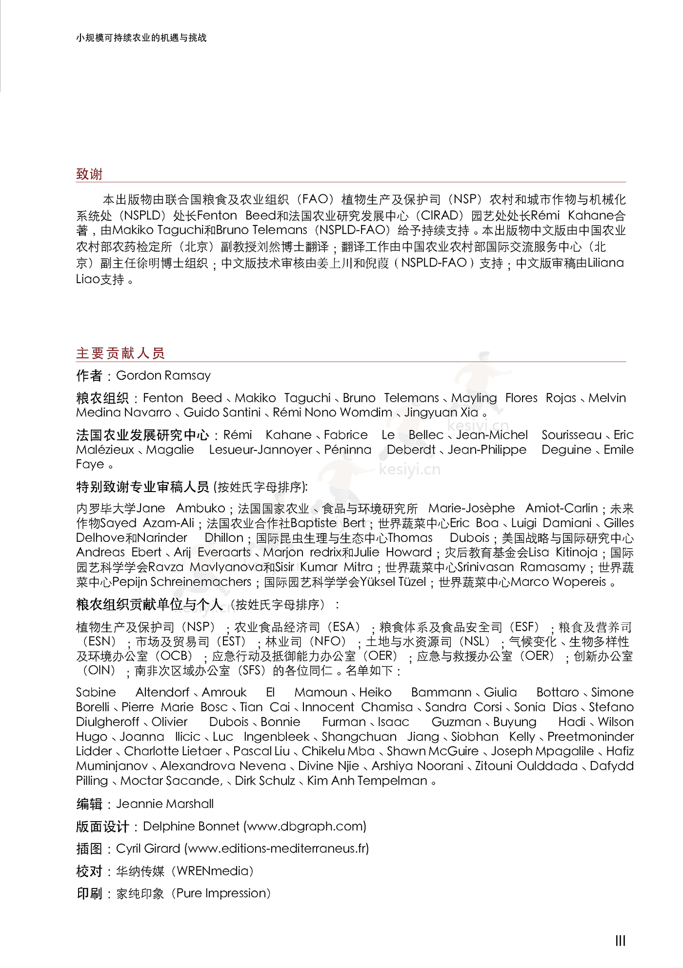 水果与蔬菜-小规模可持续农业的机遇与挑战 (5).png