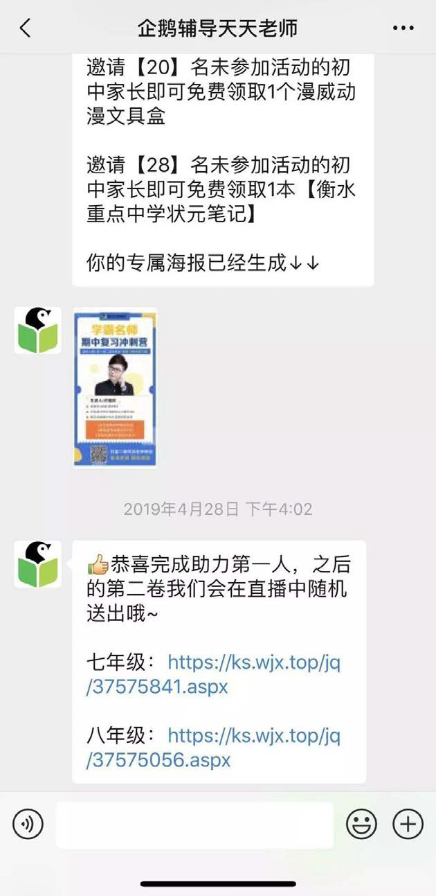 两大起盘方式精准搞定私域流量，让***轻松拥有增长原动力