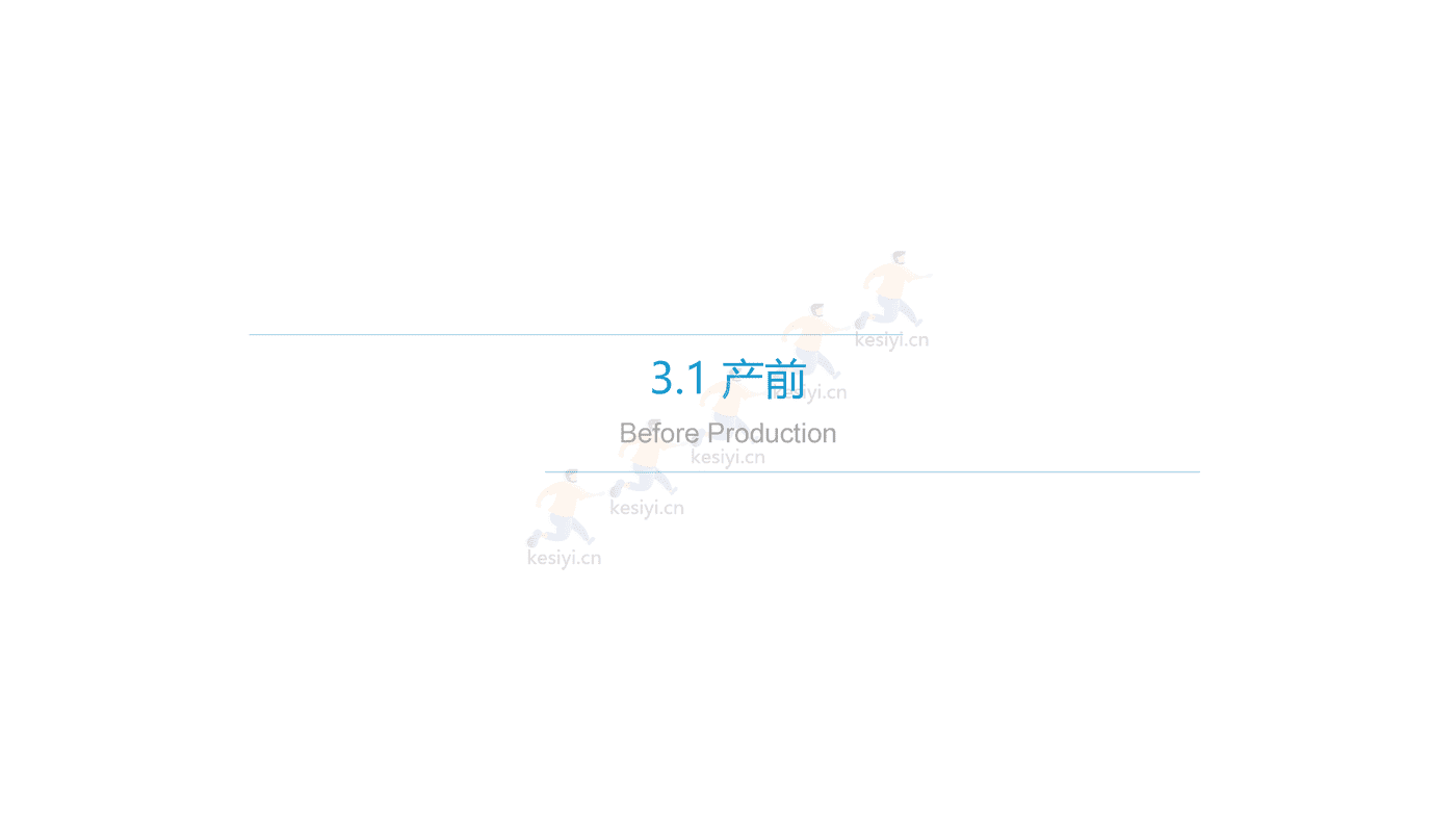 2021中国农业生产数字化研究报告-亿欧智库 (17).png