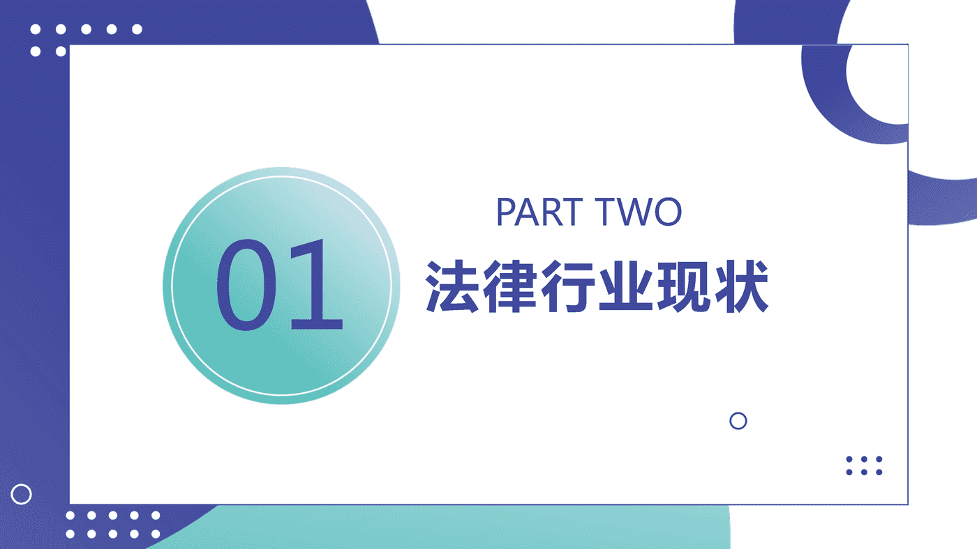 法律服务营销洞察报告-百度营销 (3).png
