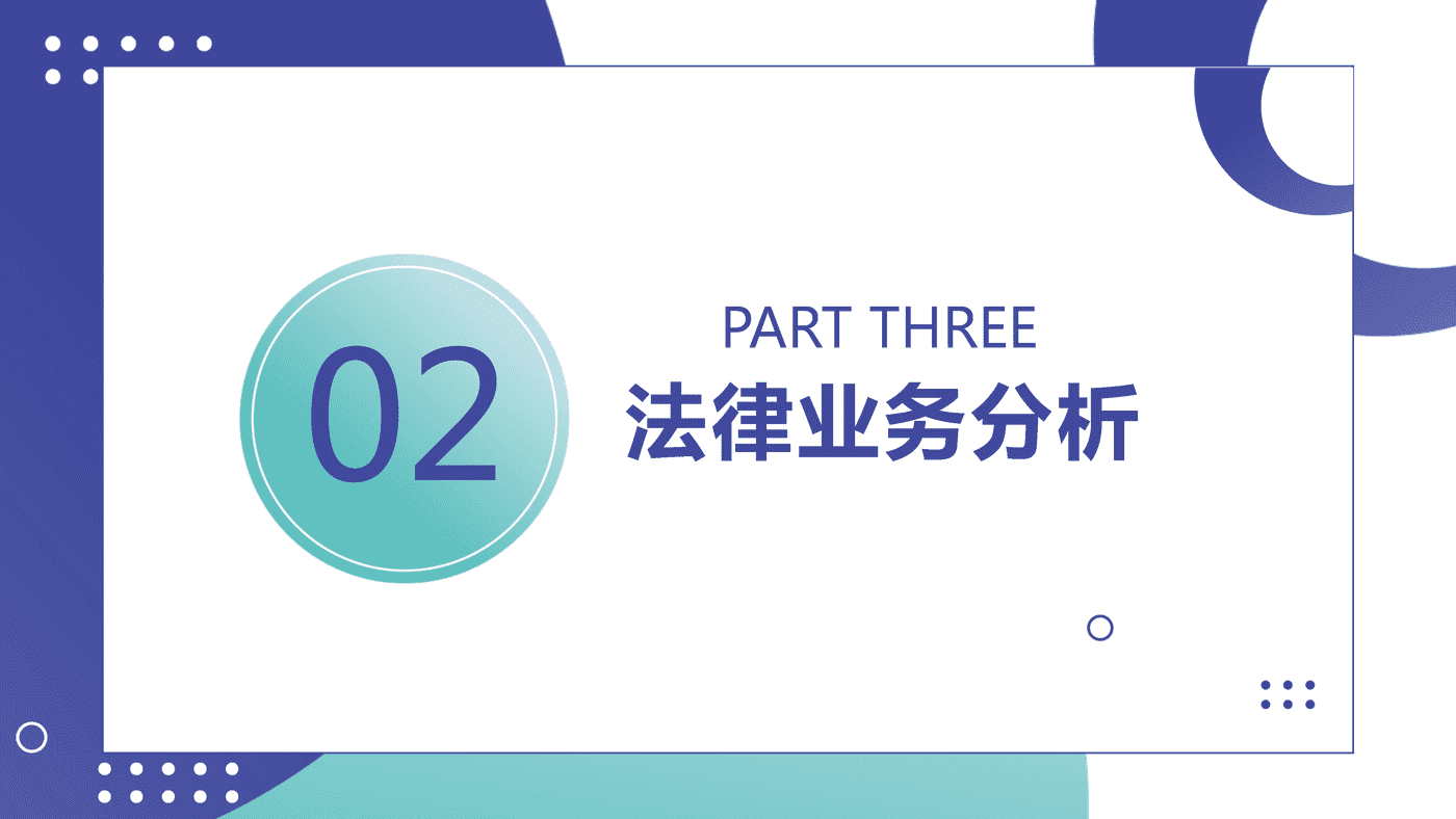 法律服务营销洞察报告-百度营销 (10).png