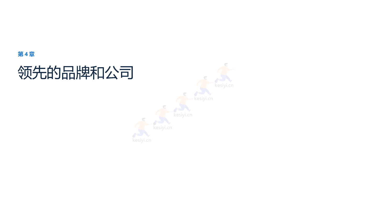 2022年全球无酒精饮料行业分析-远瞩咨询 (21).png