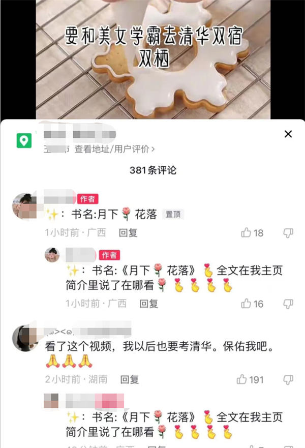 可批量操作的小说推文项目，长期稳定月入过万 网赚 自媒体 好文分享 第2张