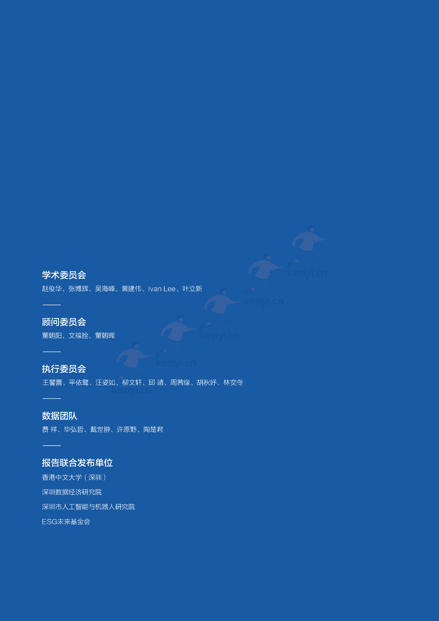 2022中国100家海外上市公司碳排名分析报告 (2).png