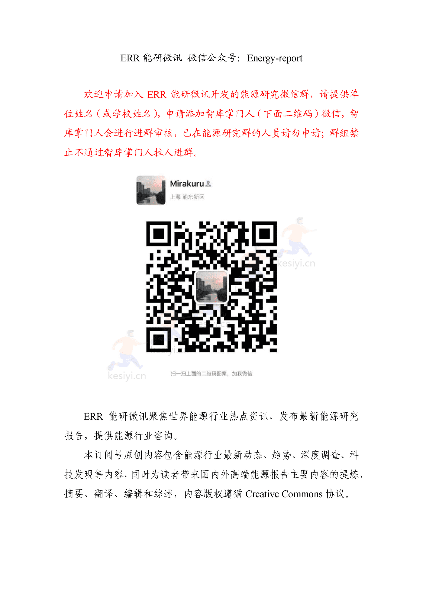 2022中国100家海外上市公司碳排名分析报告 (17).png