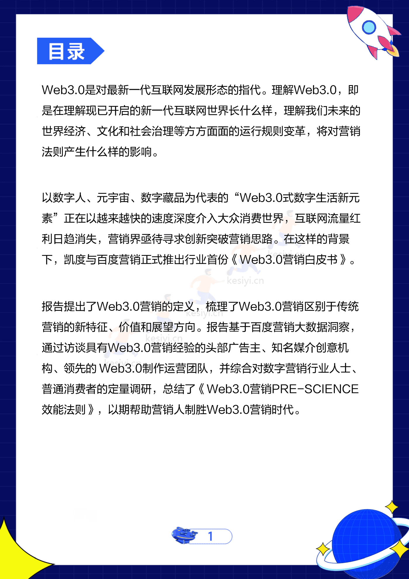 Web3 (2).png
