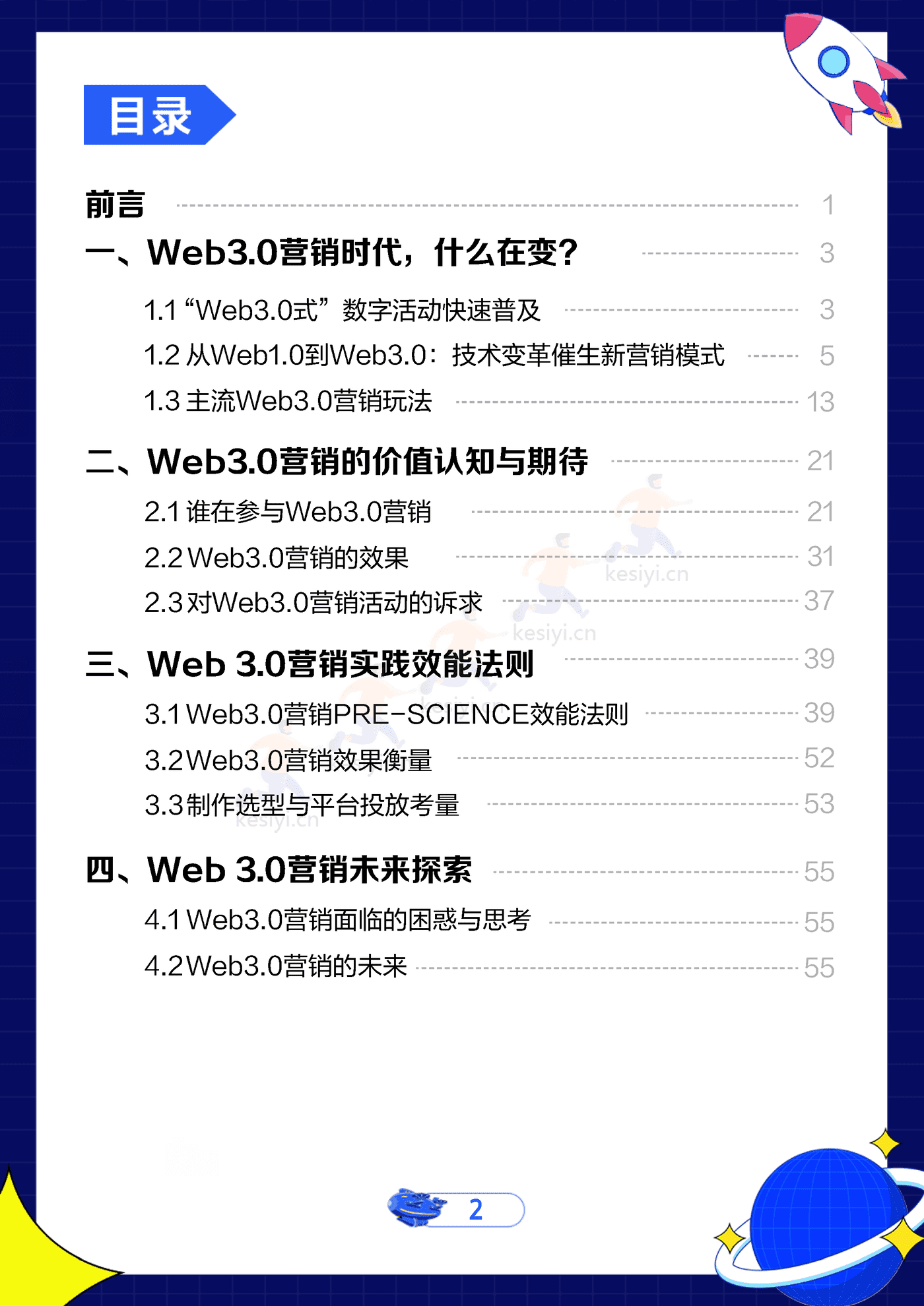 Web3 (3).png