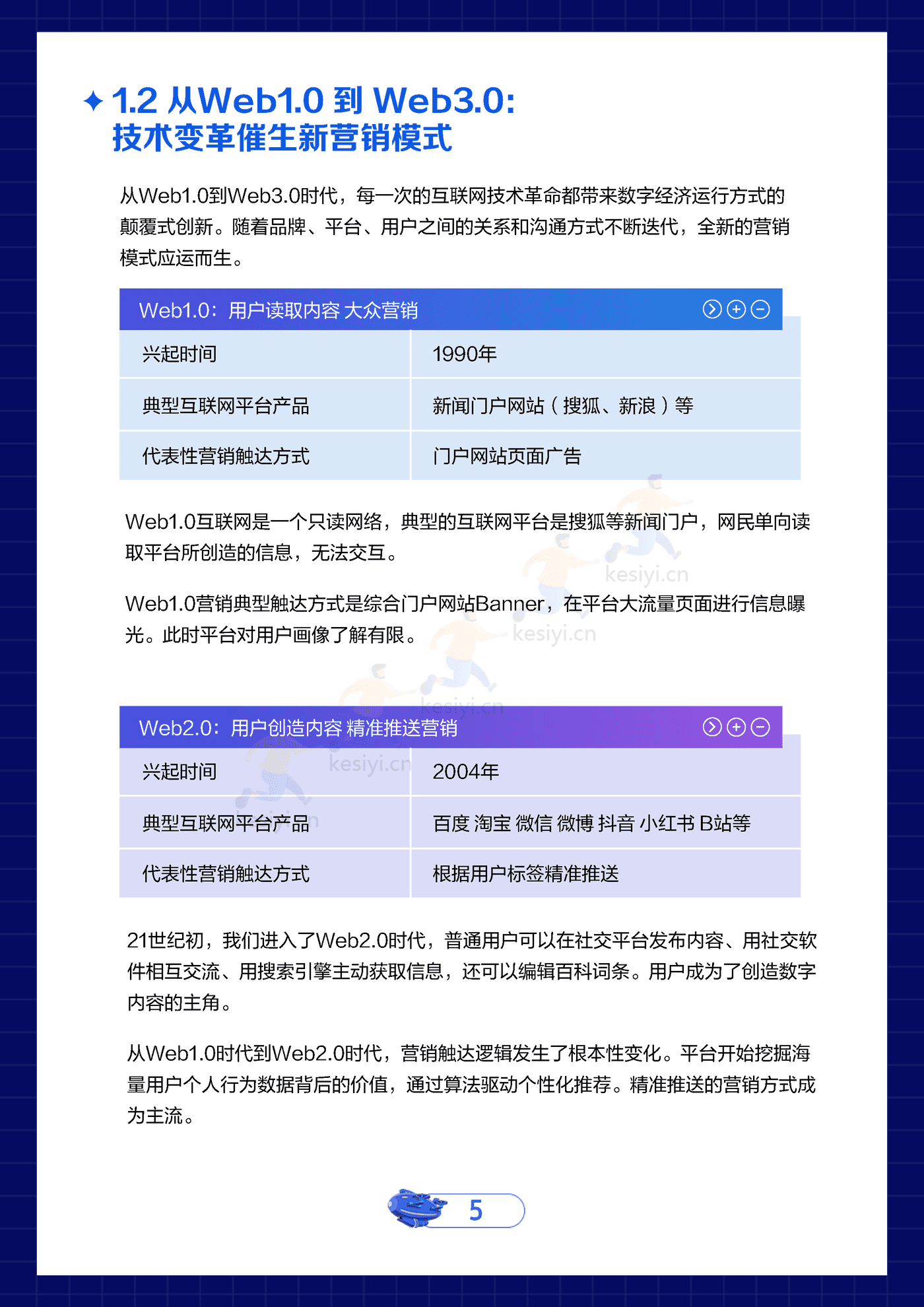 Web3 (6).png