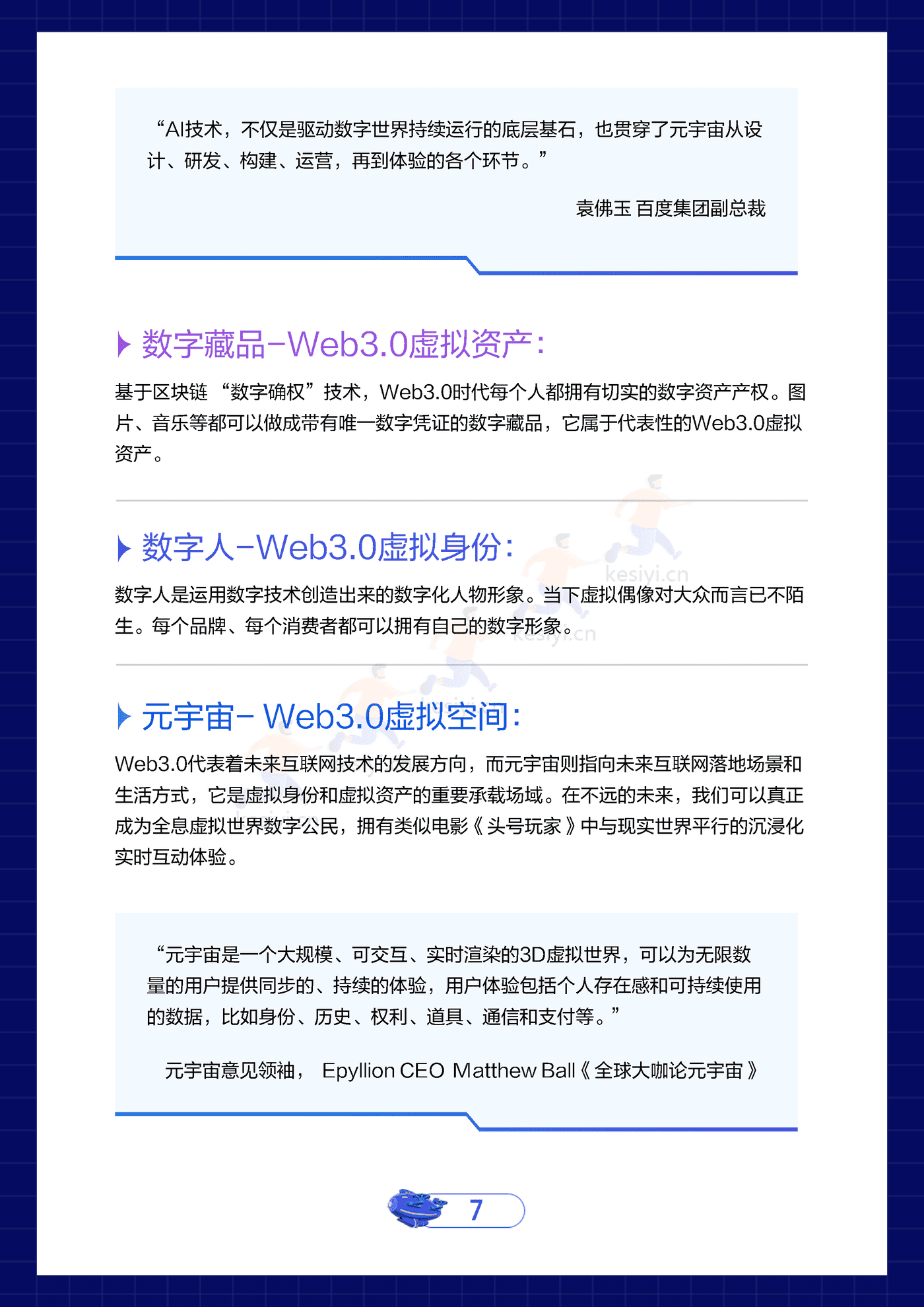 Web3 (8).png