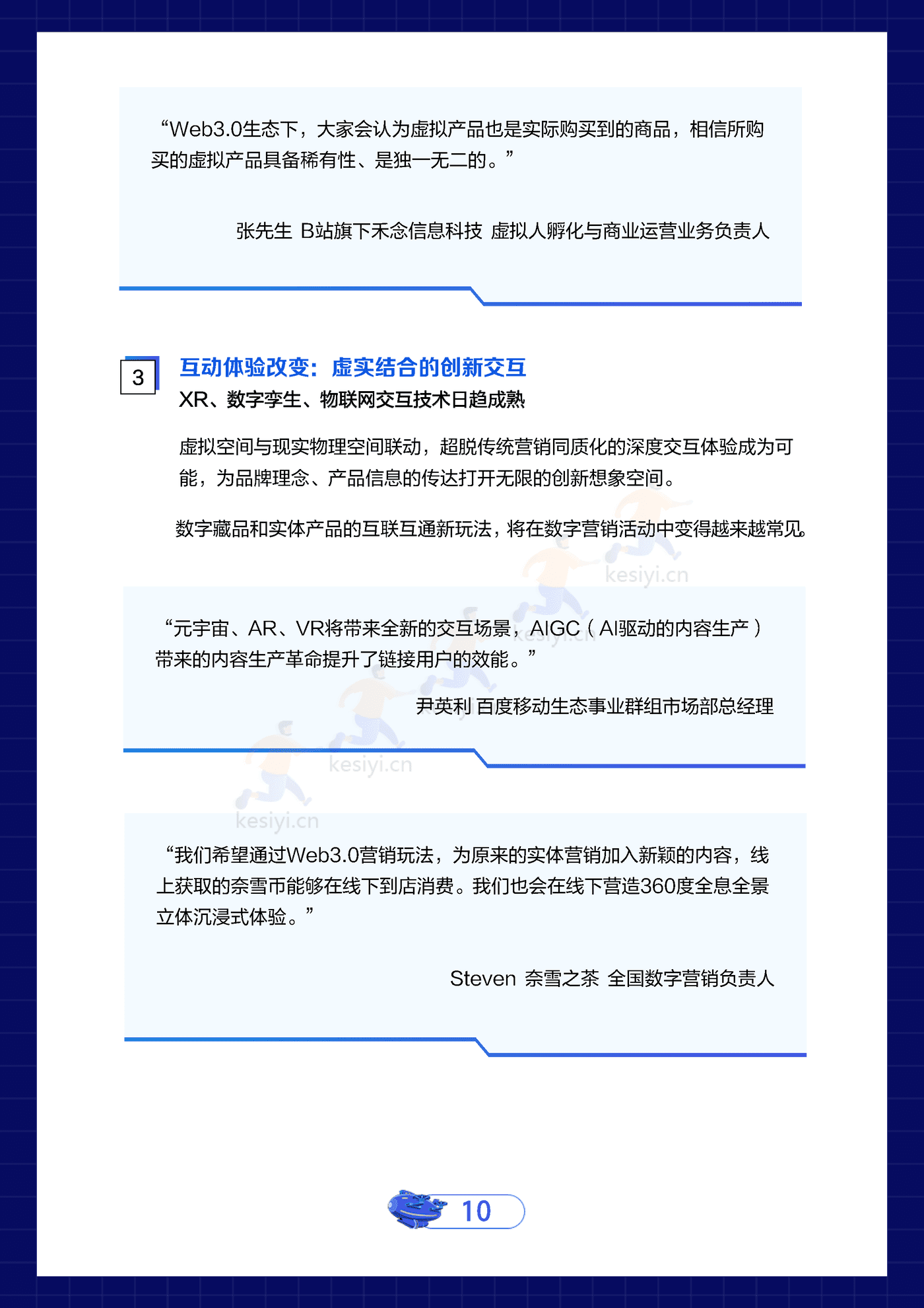 Web3 (11).png