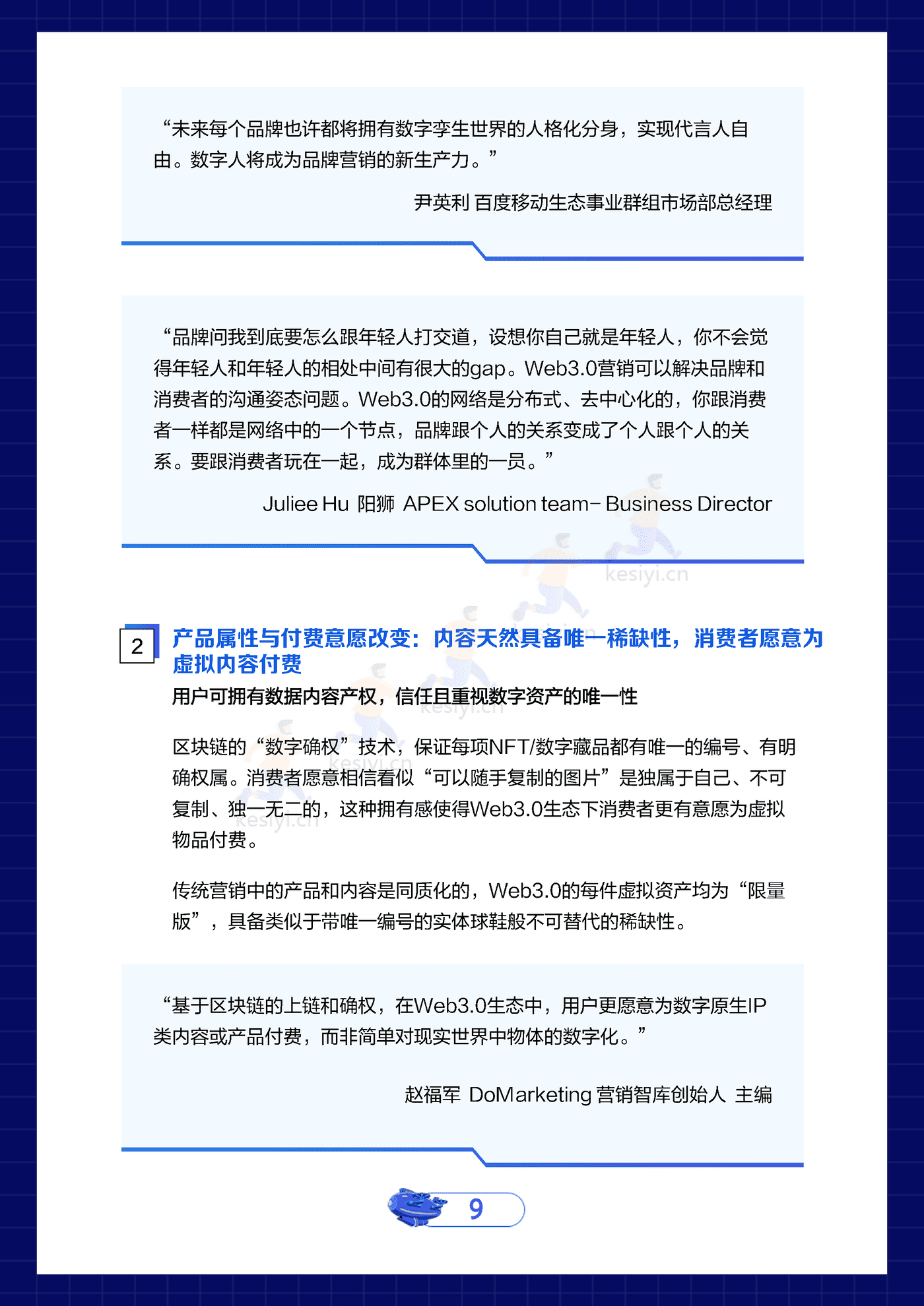 Web3 (10).png