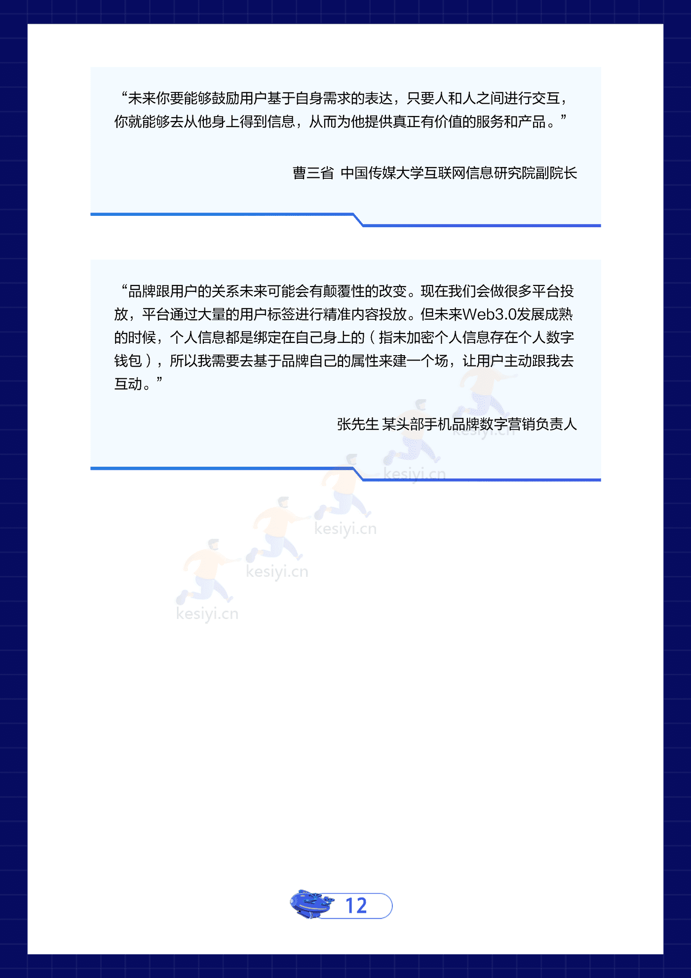 Web3 (13).png