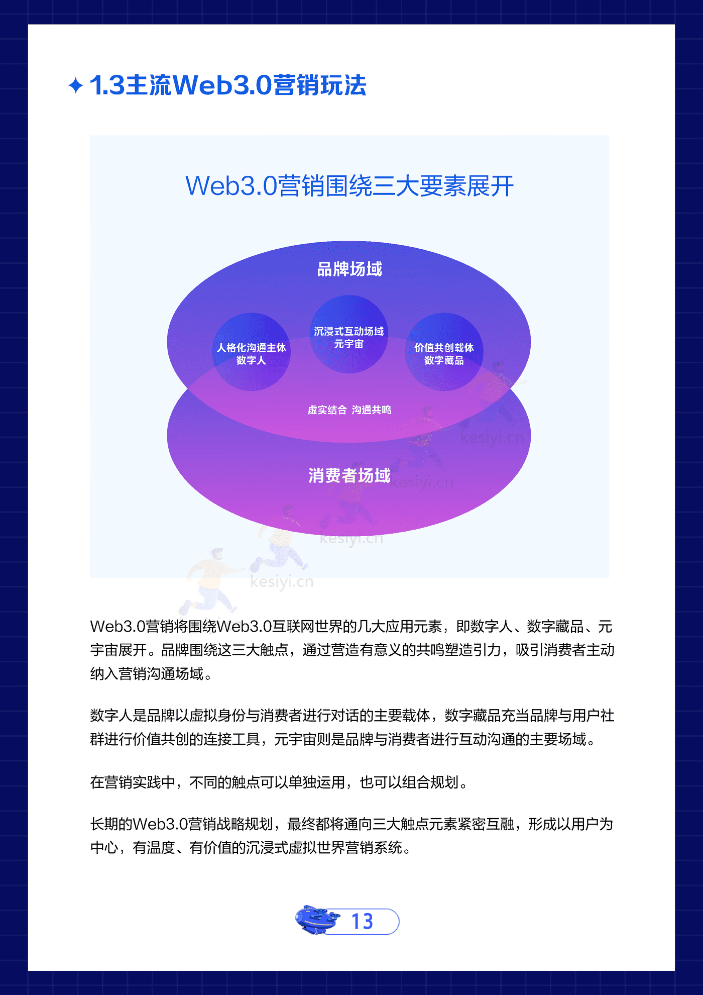 Web3 (14).png