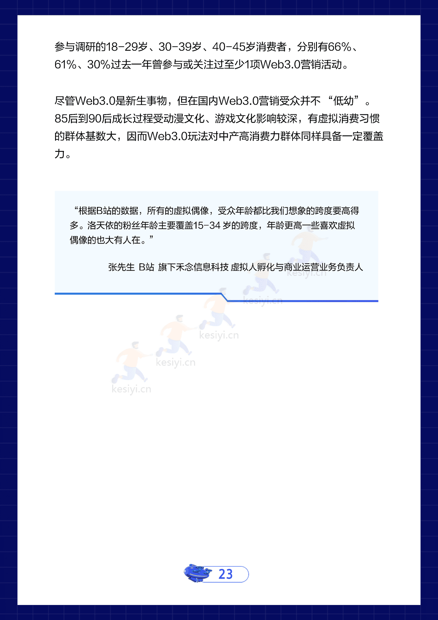 Web3 (24).png