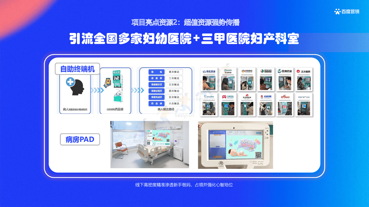 母婴育儿嗨购记 主题营销方案 (19).png