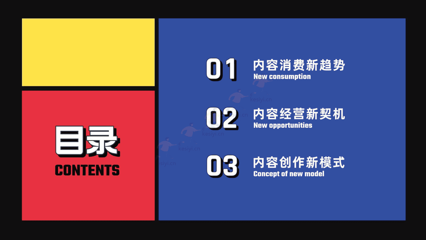 2022兴趣电商内容消费白皮书-创客贴 (2).png