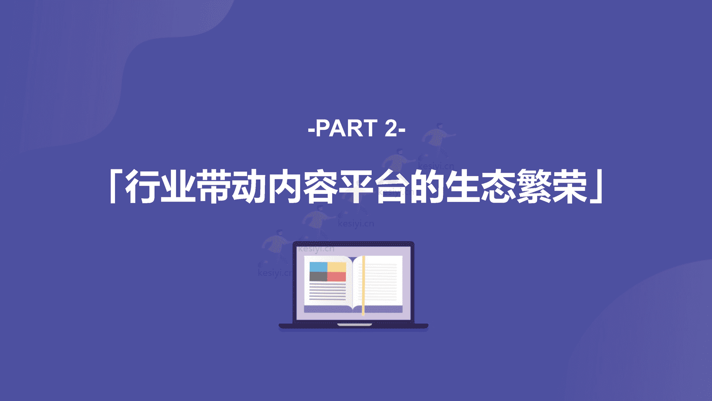 2022中国职业教育行业洞察报告-***量算数 (10).png