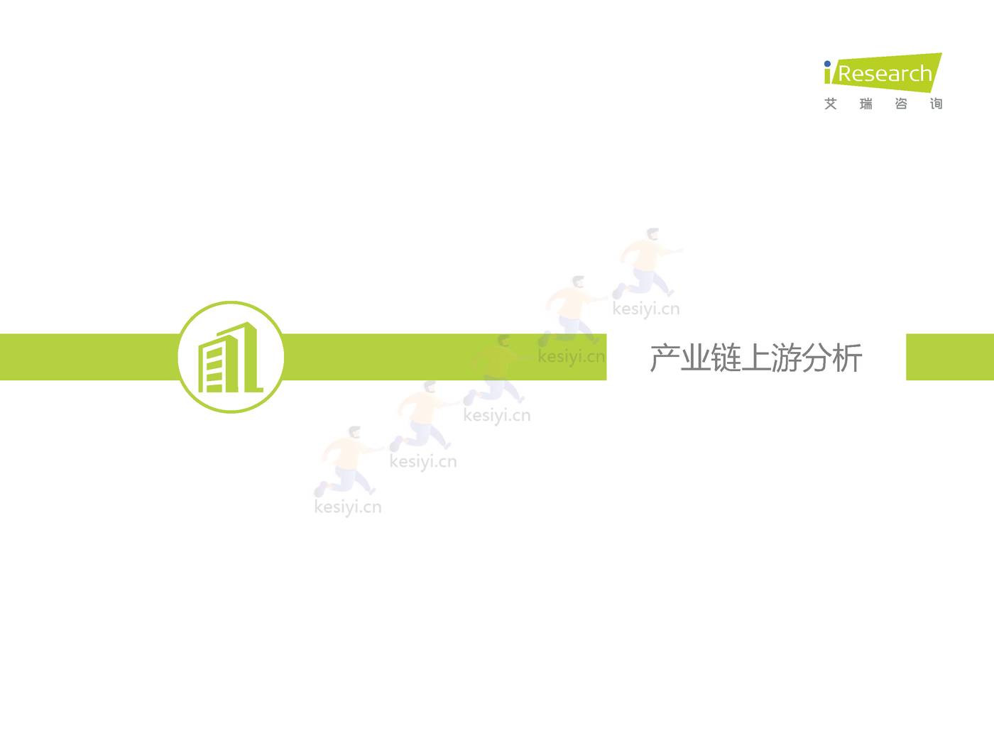 2022年中国医药电商B2B行业研究报告-艾瑞咨询 2022年中国医药电商B2B行业研究报告-艾瑞咨询