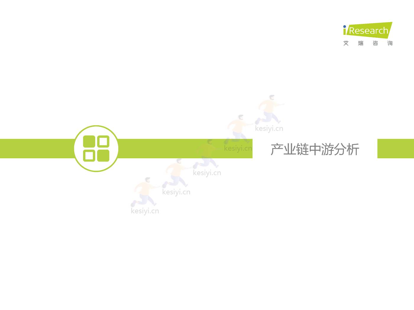 2022年中国医药电商B2B行业研究报告-艾瑞咨询 2022年中国医药电商B2B行业研究报告-艾瑞咨询