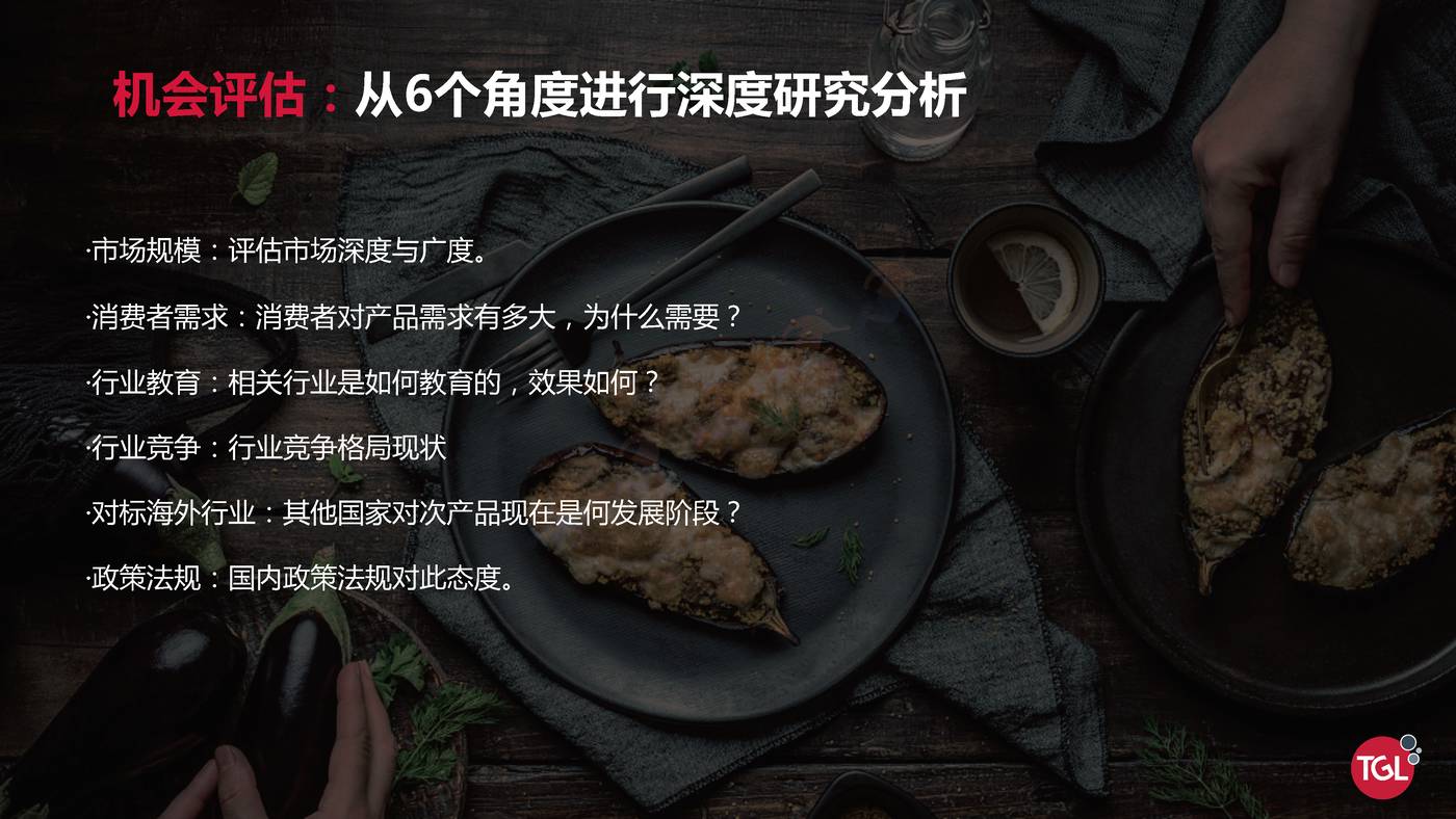妙可蓝多是如何创建增长曲线的?-TGL 妙可蓝多是如何创建增长曲线的?-TGL